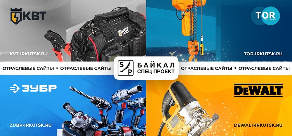 Юктали Доставка инструментов
