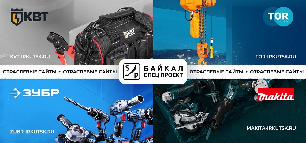 ГОК Угахан Доставка инструментов.